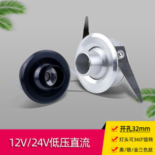 12V24V低压迷你小射灯嵌入式 1W开孔3.2cm32mm3公分酒柜展柜牛眼灯
