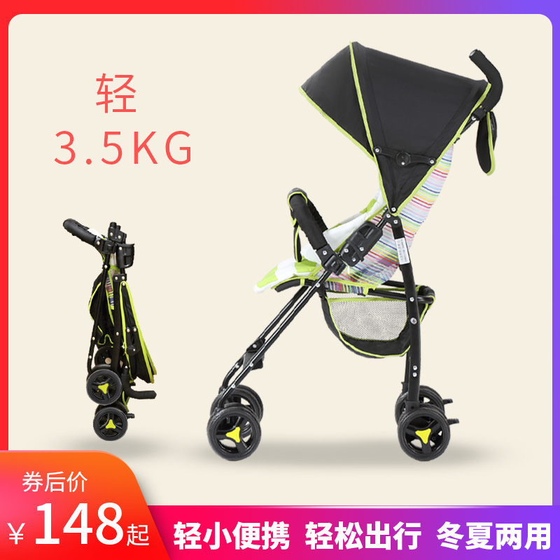 券后178.00元吉宝宝婴儿推车超轻小便携式儿童伞车轻便折叠夏季简易坐式婴儿车
