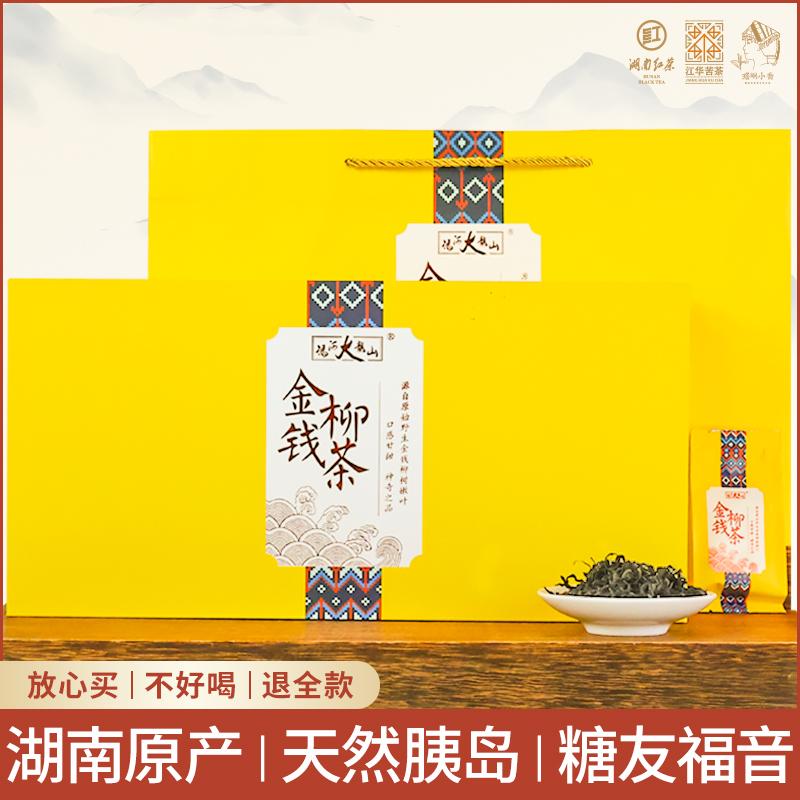 金钱柳正品青钱柳茶特级糖压脂原产高档送长辈三高无糖养生茶礼盒