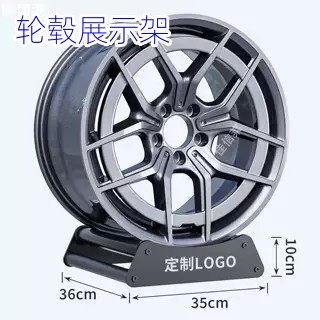 汽车轮毂展示架可360°旋动改装件带轮展架固定支架轮毂展台摆台,商业/办公家具,桌面展架/摆台展架,淘宝优惠券,粉丝福利购,淘宝优惠卷
