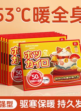 多次元保暖暖贴自发热女防寒贴暖身贴大姨妈暖宝贴正品热帖冬季