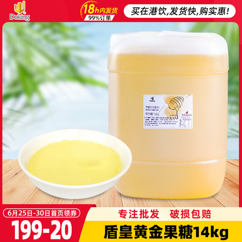 盾皇奶茶饮品大桶黄金14kg果糖