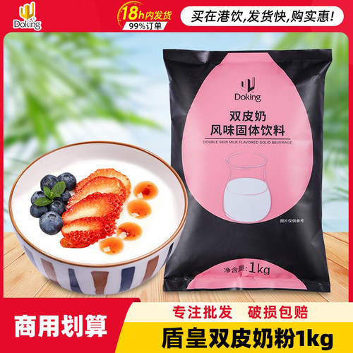 盾皇双皮奶粉专用500g自制红豆
