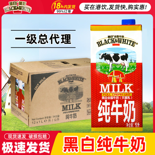 荷兰灭菌乳盒装全脂牛奶
