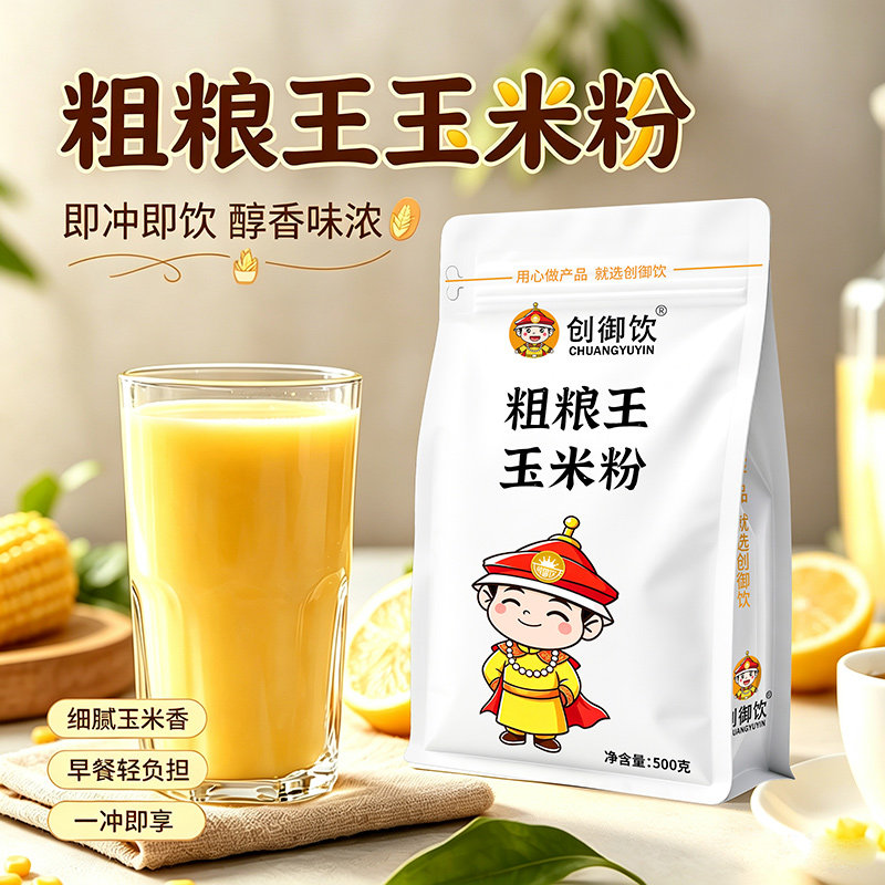 创御饮粗粮王玉米粉五谷杂粮即食早餐冲饮玉米汁粗粮王饮料700g
