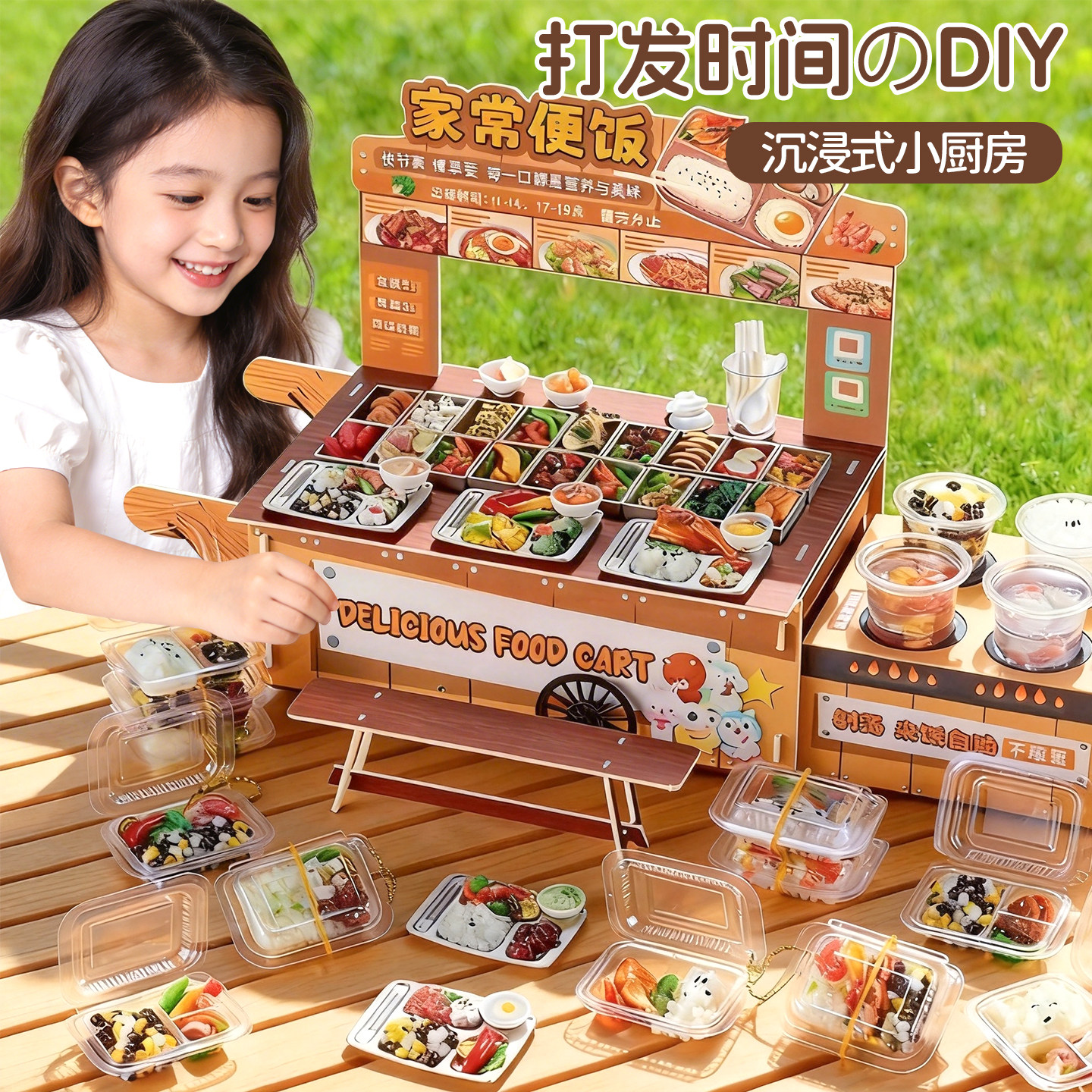 2026六一儿童节礼物手工DIY9迷你厨房食玩具女孩生日8到10岁以上7