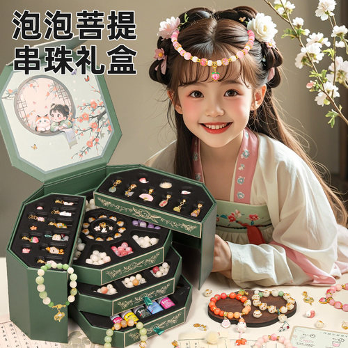 泡泡菩提串珠礼盒儿童手链diy