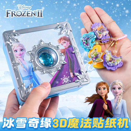 儿童3D贴纸机冰雪奇缘爱莎手工