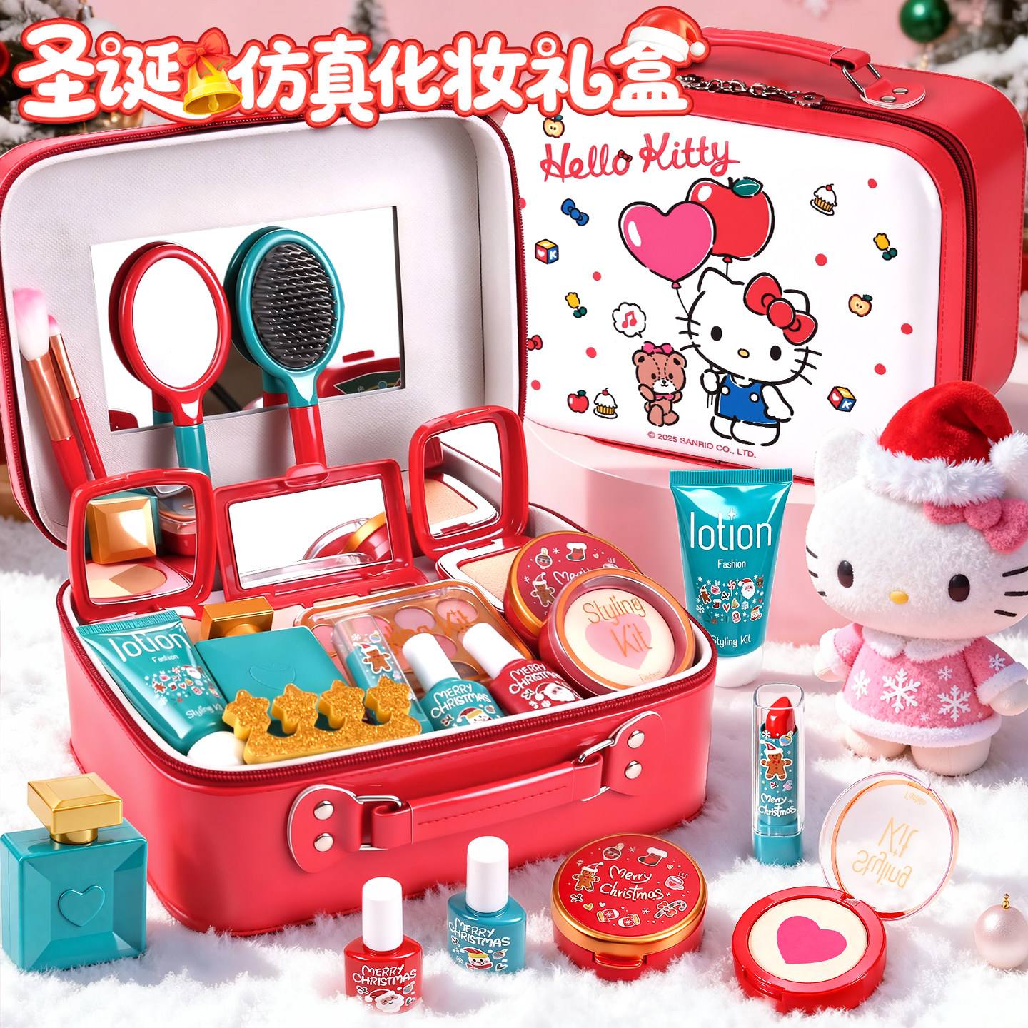 Kitty圣诞节儿童生日礼物小女孩子玩具套装仿真化妆品宝盒公主3-6