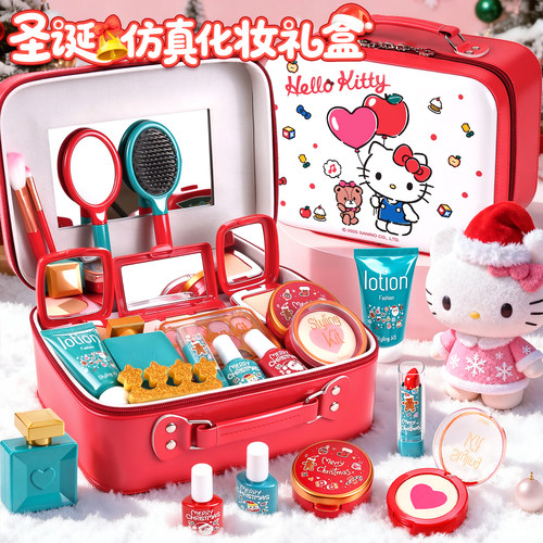 正版Kitty圣诞节礼物仿真化妆品