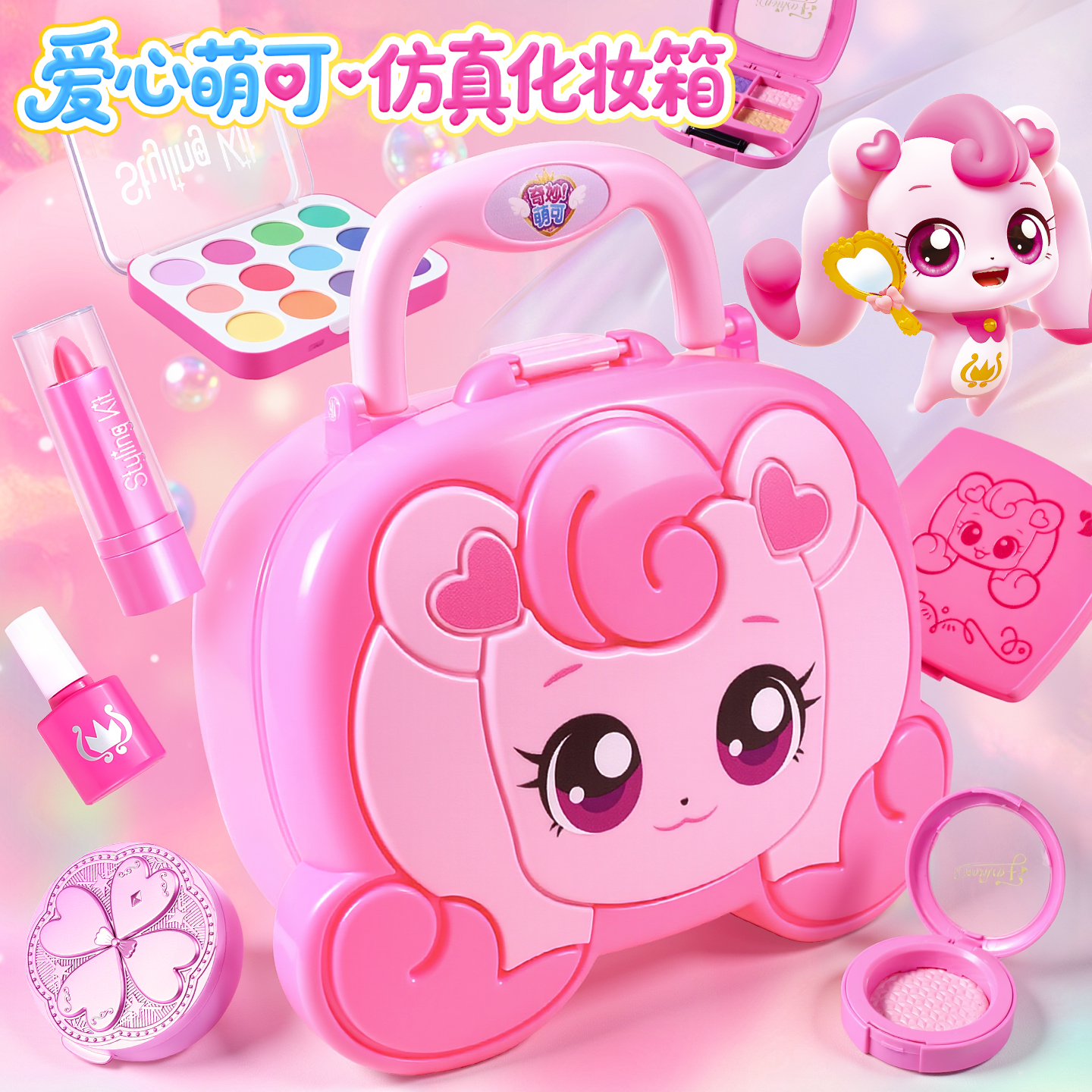 正版奇妙爱心萌可仿真化妆品玩具