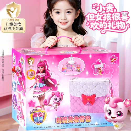 【热销N0.1】奇妙萌可化妆玩具