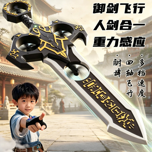 6.1御剑飞行特技遥控飞剑无人机