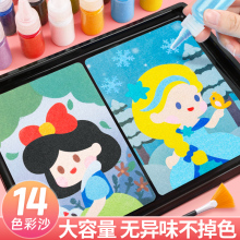 沙画儿童彩沙玩具女孩子手工diy制作涂色公主画创意套装六一礼物6