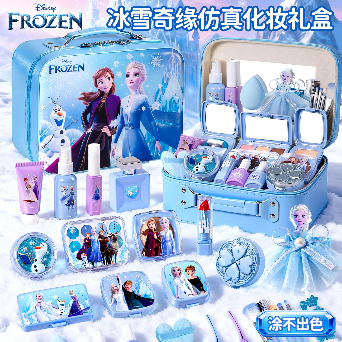 生日礼物盒冰雪奇缘爱艾莎公主系列儿童仿真化妆品3女孩玩具4-6岁