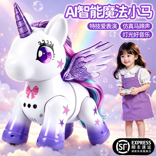 【61节儿童节礼物】AI小马机器人