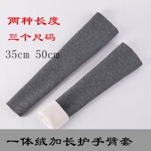 秋冬护胳膊套袖 加长款 加绒护手臂护肘护腕男女保暖关节手臂护臂套