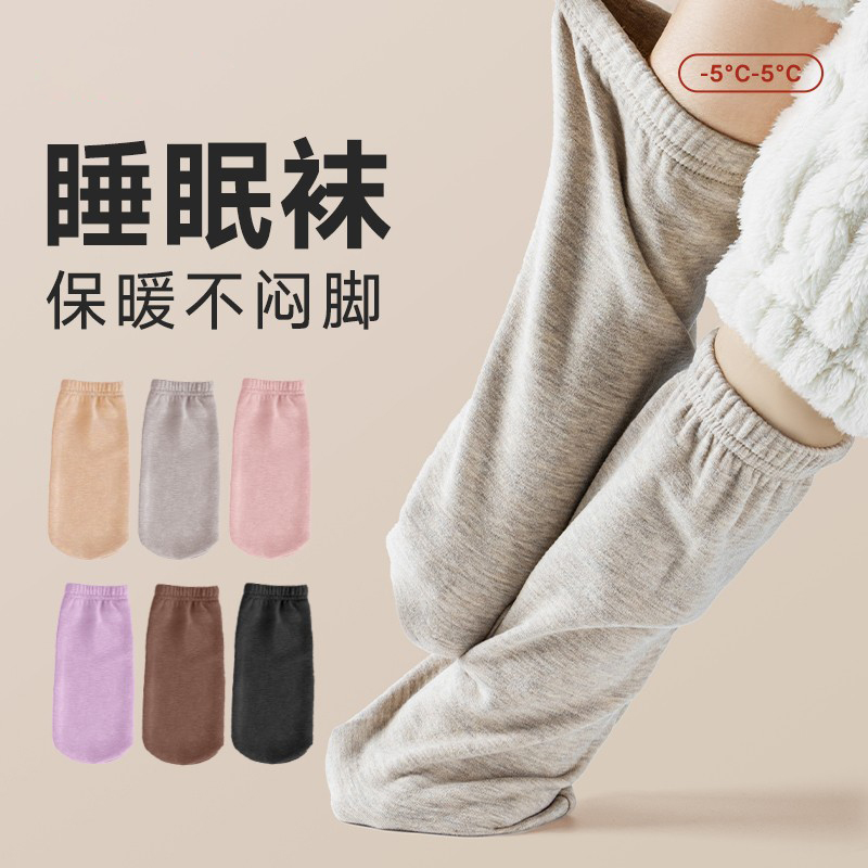 德绒睡眠袜男女秋冬睡觉穿的袜子保暖月子产后专用袜宽松地板袜套