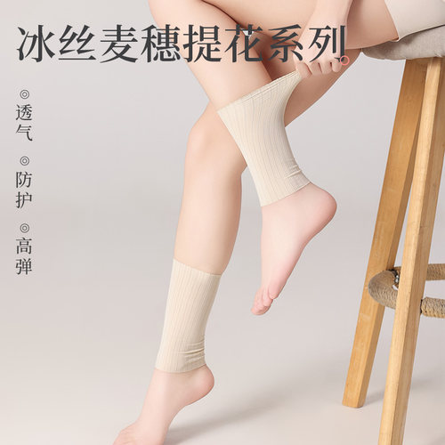 夏季冰丝护脚踝保暖男女薄款空调房防寒护脚腕护小腿运动防晒袜套