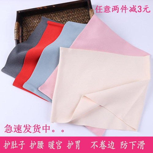 夏季超薄短款护腰带女士肚子