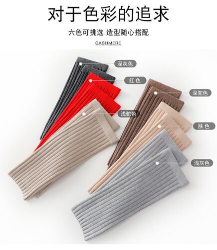 羊绒护小腿保暖男女加厚护腿长筒