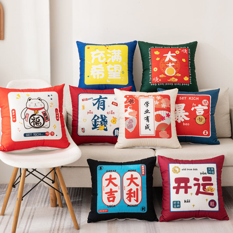 中国风抱枕套毛绒吉祥文字沙发靠枕套节日礼品抱枕免费加印logo