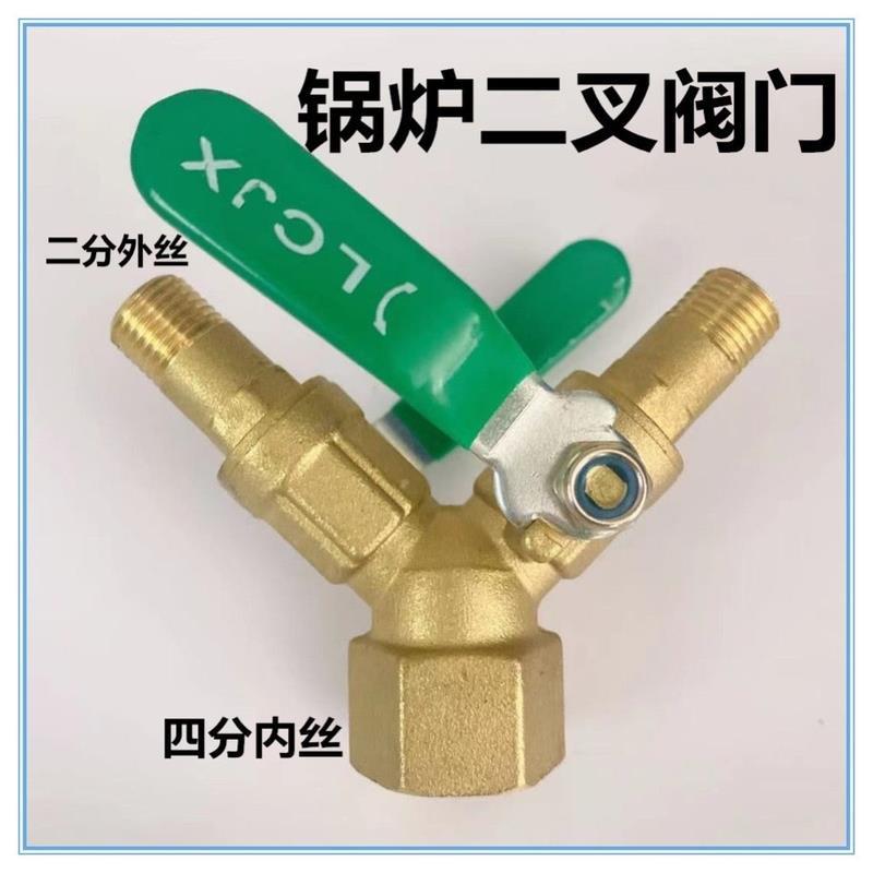 工业锅炉二叉阀门全蒸汽发生器出气开关放气阀门耐高温装机配件