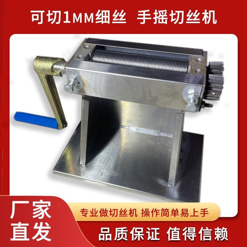 烟切丝家用切烟叶磨烟丝两用型烟叶切丝机烟草碎烟器手摇磨烟机