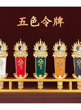 木质五色令旗法器摆件立堂仙家牌五龙旗木质五路木雕道具用品架子