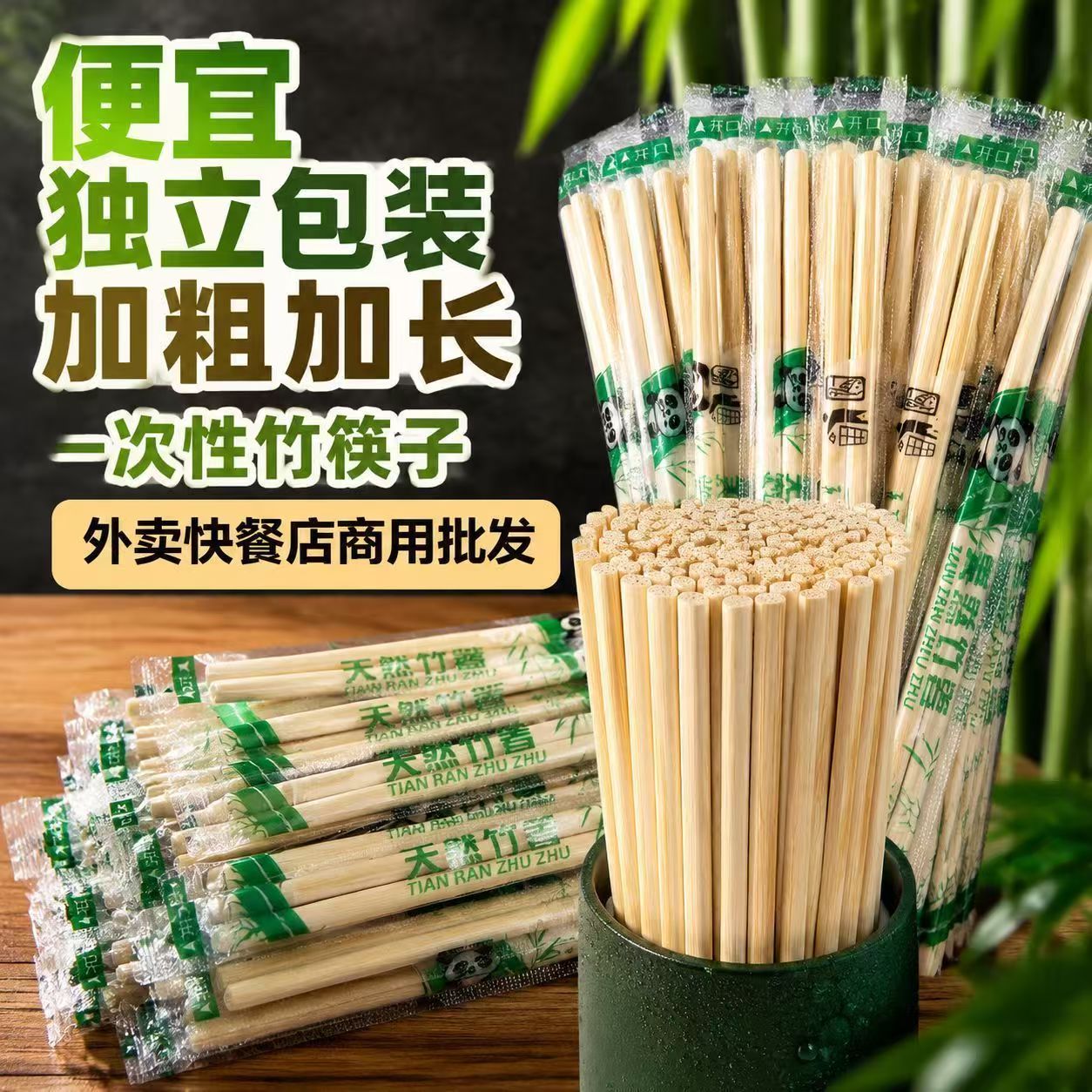 一次性筷子饭店专用卫生竹筷子独立包装便宜快餐家用商用外卖方便