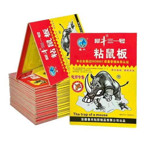 家用超强粘鼠板加厚老鼠贴
