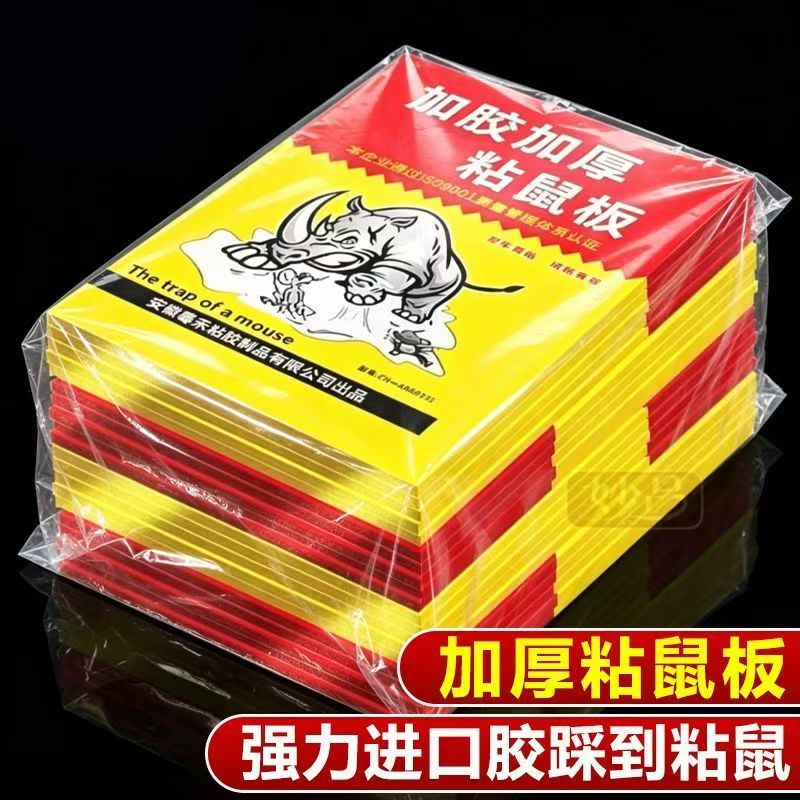 强力粘鼠板家用捕鼠器灭鼠