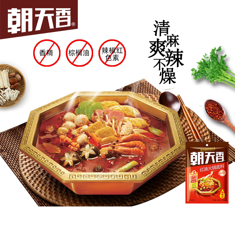 Overturned Hot pot 400g Chongqing Spicy Hot Pot Dry pot Sichuan Province Spicy pot Marked Hot pot bottom materialin the Agri rice/Dried foods/Condiment , Condiment/Jam/Salad , Seasoning , Hot sauce  category - from Buy2taobao.com to provide professional Taobao agent buy service