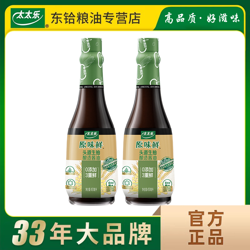 太太乐原味鲜头道生抽炒菜烹饪