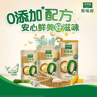 太太乐原味鲜系列调味料鸡鲜酱油松茸鲜 家常调味品炒菜煲汤增鲜