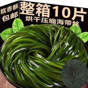 Dried Soak for – Serve Strips Kelp Compressed