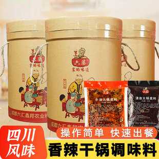 Hot Malatang Liupo Oil 15kg Sichuan Base Beef Pot