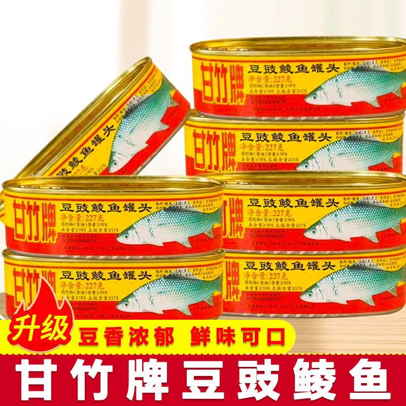 甘竹牌豆豉鲮227g*5盒装整箱免煮即食鱼户外下饭菜熟下食菜