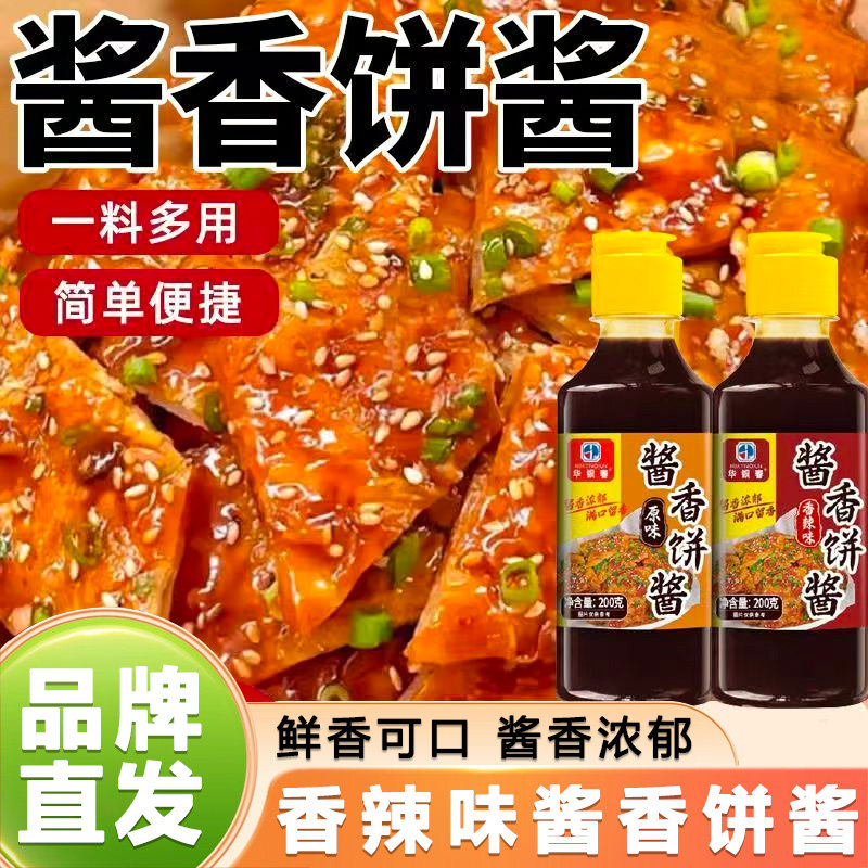 酱香饼酱酱料200g*3瓶装整箱家用鸡蛋灌饼煎饼果子千层饼土家原味,节庆用品/礼品,文化创意杯垫/餐垫,淘宝优惠券,粉丝福利购,淘宝优惠卷