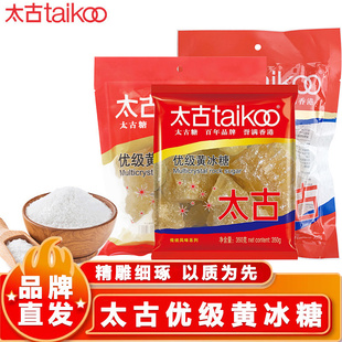 太古优级黄冰糖227g*5包整箱家庭装烹饪料理食用糖红烧肉材料花茶