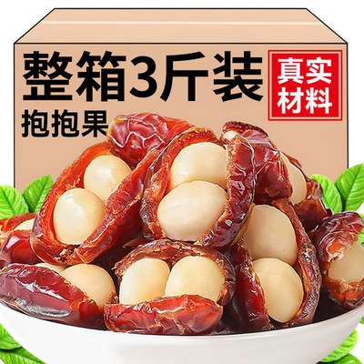沙特椰枣抱夏威夷果抱抱果坚果儿