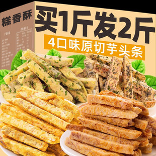 Flavor Crispy CrunchySnackfo Roe Crab Taro Strips
