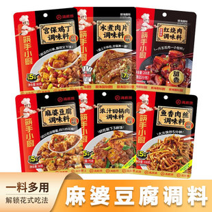 Sichuan Mapo CuisineBulk Bags 80gx3 Tofu Seasoning