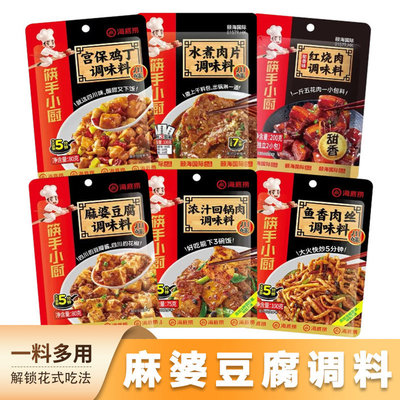 麻婆豆腐调料80g*3袋装整箱川菜