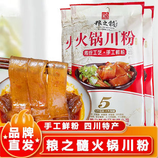 Noodles Wide Pot Bulk Bags Sichuan 1.5kgx5 Hot