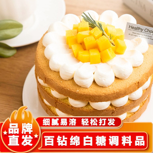 百钻绵白糖5kg*1整箱家用优级细沙糖食用蛋糕烘焙原料厨房调料品