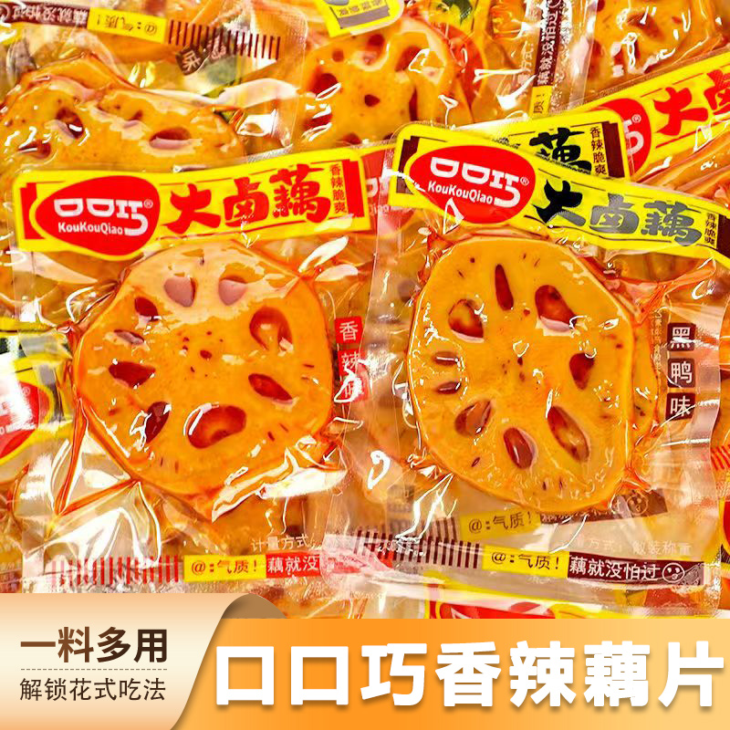 大卤藕500g*1整箱香辣黑鸭味素食