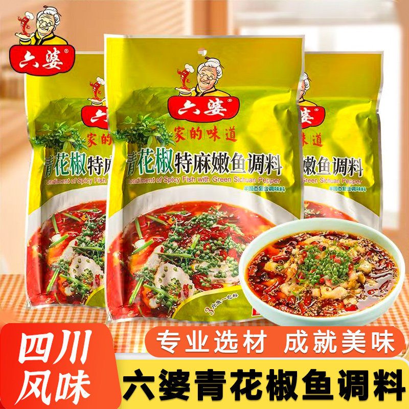 六婆青花椒鱼调料258g*1整箱家用麻辣火锅鱼调料水煮鱼藤椒鱼调料,节庆用品/礼品,文化创意杯垫/餐垫,淘宝优惠券,粉丝福利购,淘宝优惠卷
