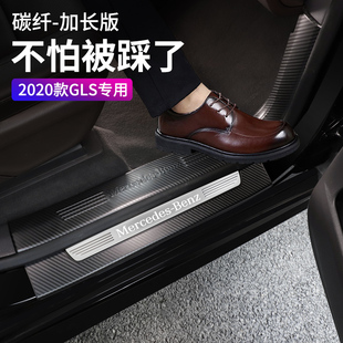 22-25款适用奔驰GLS450门槛条后备箱护板板改装内饰专汽车用品