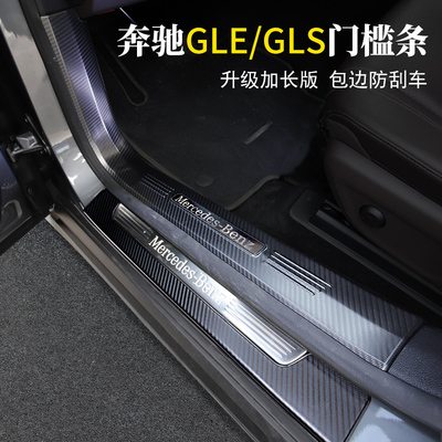 20-25款奔驰GLE门槛条
